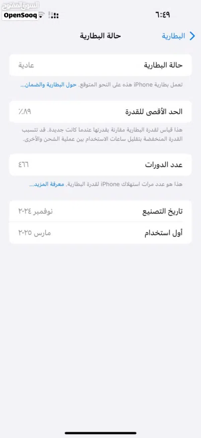ايفون 16 برو ماكس للبيع 2