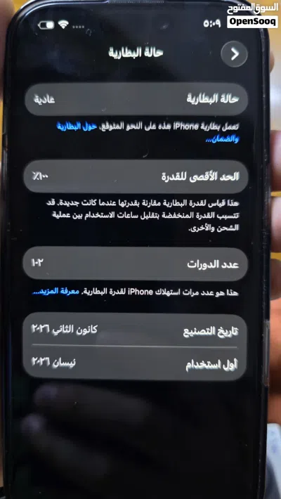 ايفون 17 للبيع 4