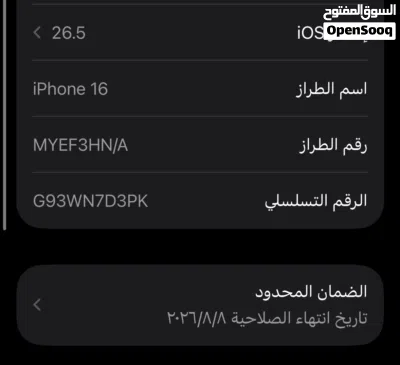آيفون 16مستخدم نظيف جدا 3