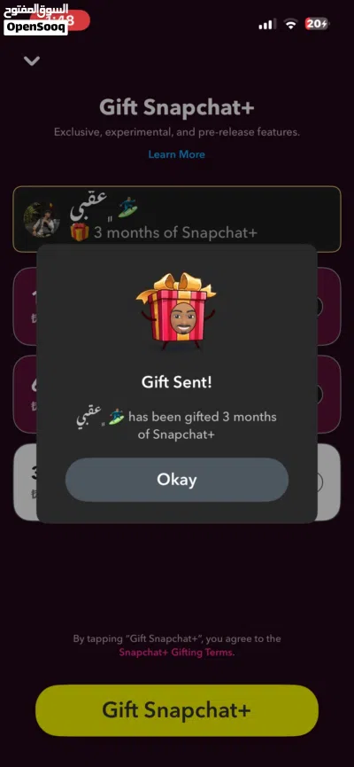 اشتراكات سناب شات بلس الرسمي ب اسعار نارررر 4