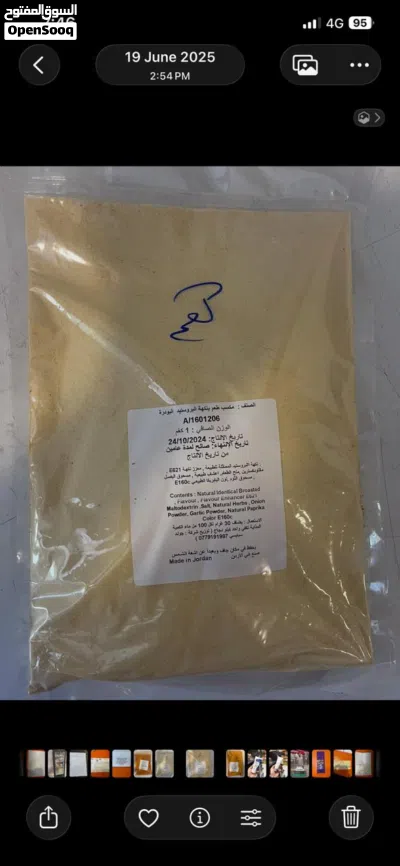 خلطة بهارات بروستد 2