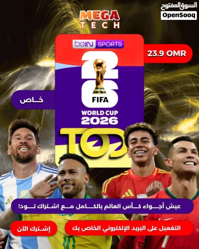 اشتراك مباريات TOD TV تود التطبيق الرسمي ب بي ان سبورت لمشاهده المباريات 2