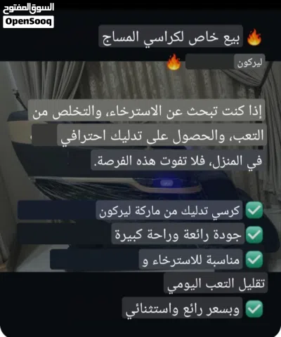 كراسي مساج 2