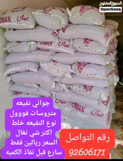 نفيعه نظيفه ومتروسات 3