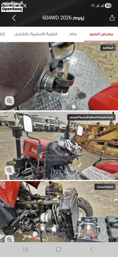 جرار زراعي زووم جديد 3
