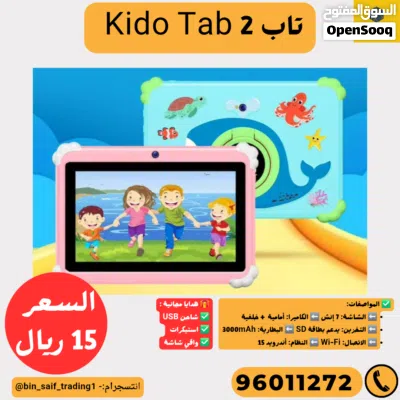 تاب مميز للعمل للدراسة للأطفال 3