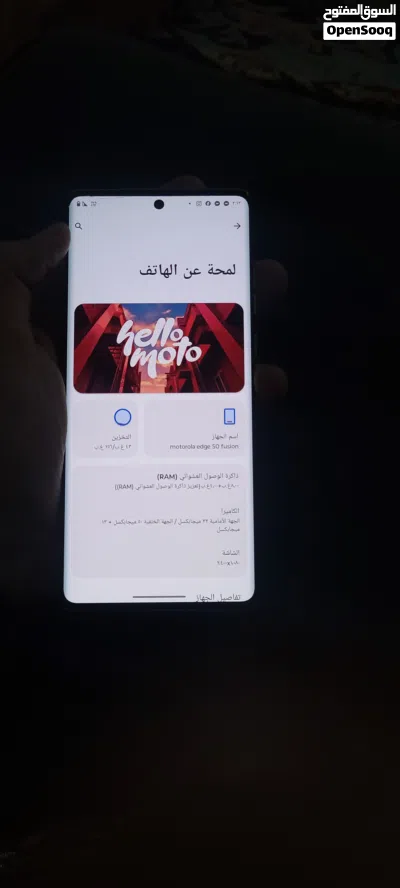 موترلا إيدج 50فيوجن 2024 2