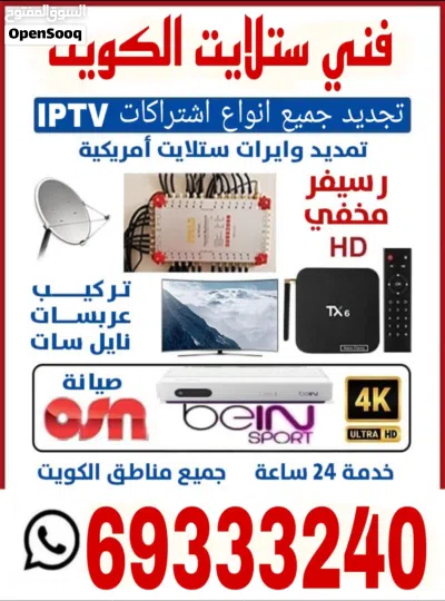 رسيفر عدسه مخفي رسيفر الجني جميع مناطق الكويت 2