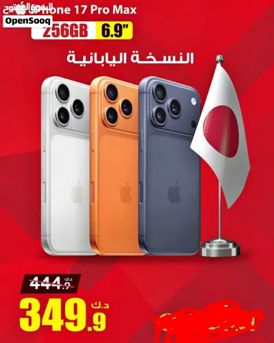 iphone 17 pro max 2
