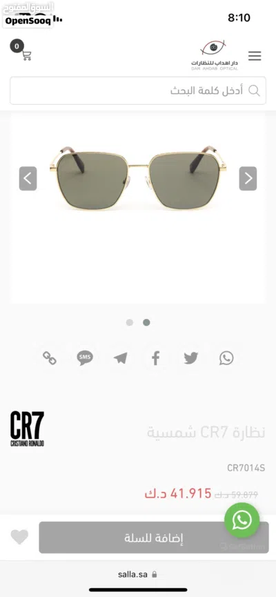 نظاره cr7 اصليه شبه جديده 4