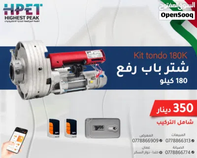 عرض خاص VDS ماتور باب كراج سحاب وسوينغ – إيطالي أصلي مع تركيب 2