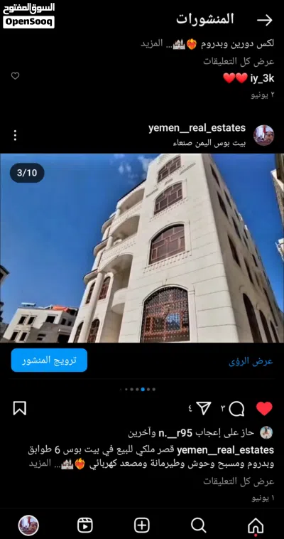 فله 5دور وبدروم خلف سمامول حده عمل خاص تشطيب لكس شارعين حجر بيضااا البايع راسا 4