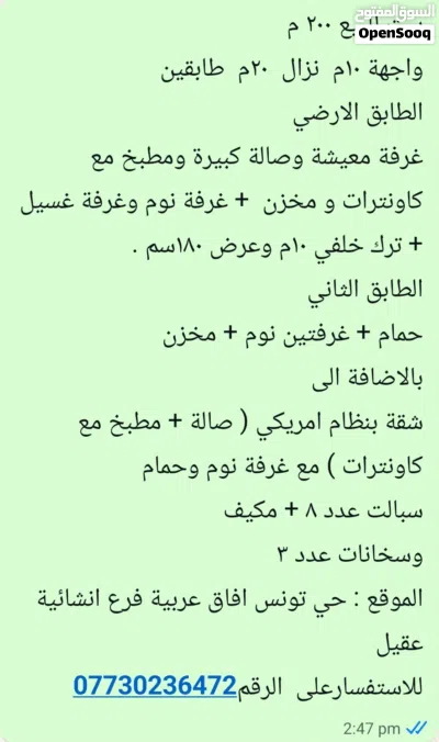 دار سكني طابو صرف للبيع 4