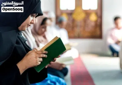 تحفيظ القرآن الكريم اون لاين للنساء، البنات، والأطفال مع معلمة متخصصة 3