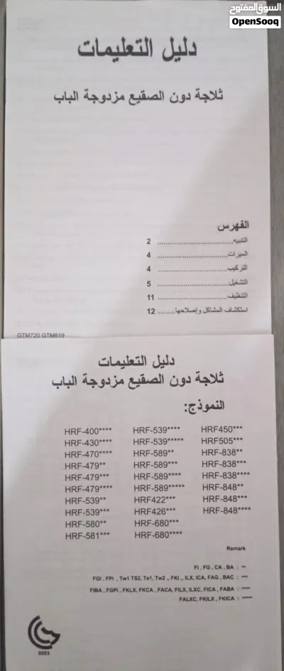 ادوات كهربائيه 4