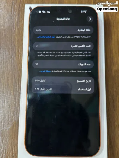 ايفون 17 برو ماكس ذاكره واحد تيرا 3