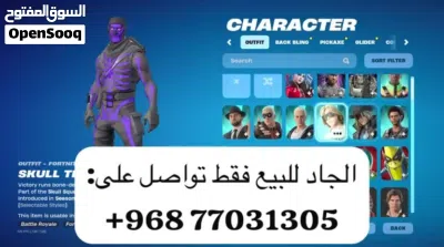حساب فورت نايت أساسي سكلتون بنفسجي وشيطون للبيع فقط ليس للبدل( سيزون 2-3) 4