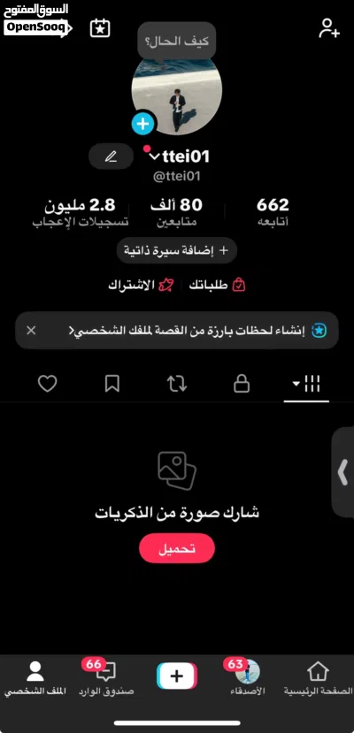 تيك توك 80 الف متابع 2.8 مليون لايك 3