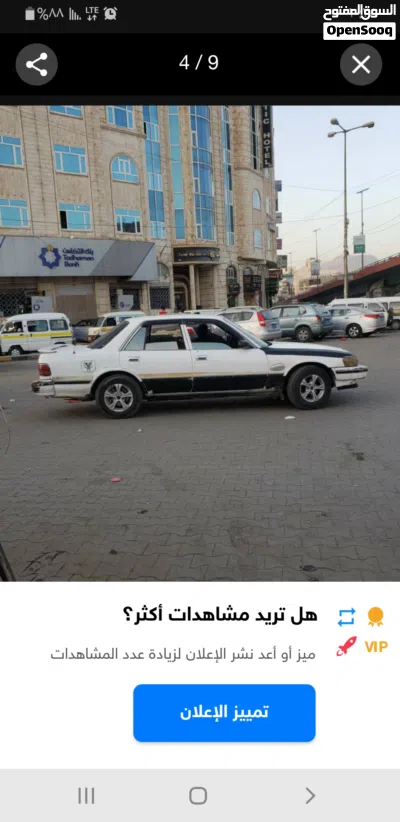 Toyota Cressida 3