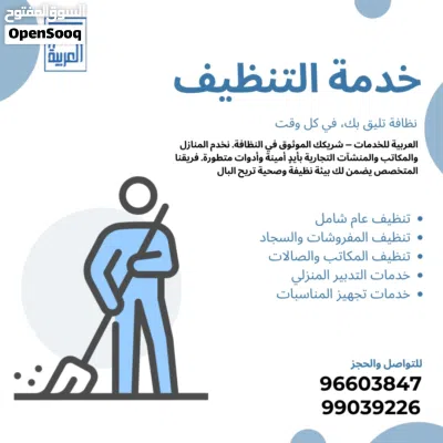 pest control 2