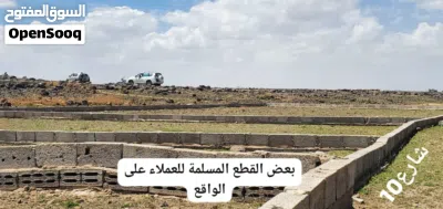 قطع اراضي في العاصمة صنعاء بنظام الكاش والتقسيط المريح 2