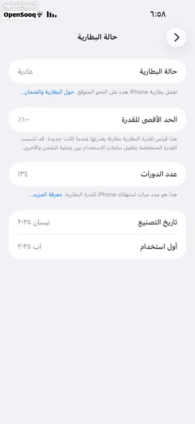 ايفون 16 برو ماكس بطاريه 100 4