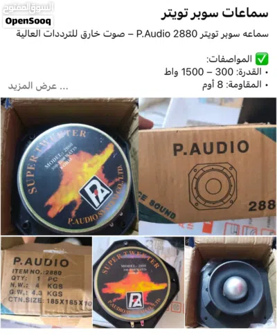 مكبرات صوت السياره 3