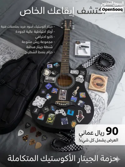 جيتار اكوستك مصصم فاليابان مع جميع ملحقاته 2025 2