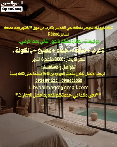 استوديو بالدور الارضي للإيجار حي الاندلس بالقرب من سوق 7 اكتوبرR2292 2