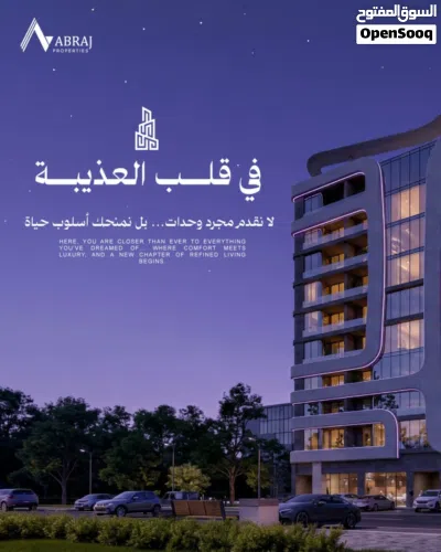 شقة غرفتين نوم بالعذيبة قيد الانشاء مقابل الشارع العام, قيمة ايجارية عالية 4