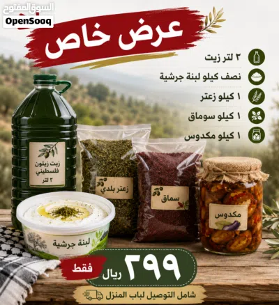 زيت زيتون فلسطيني بكر بعل عضوي معصور على البارد عالي الجودة جدا 3