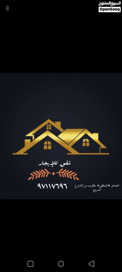 الاإيجار شقه الطابق الثاني ف الملتقى تحتوي الشقه ع 3 غرف +3 دورات مياه+صاله +مطبخ +مخزن التواصل 3