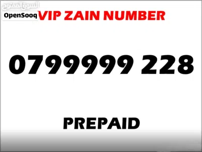 أرقام زين مميزة ست تكرارات 2