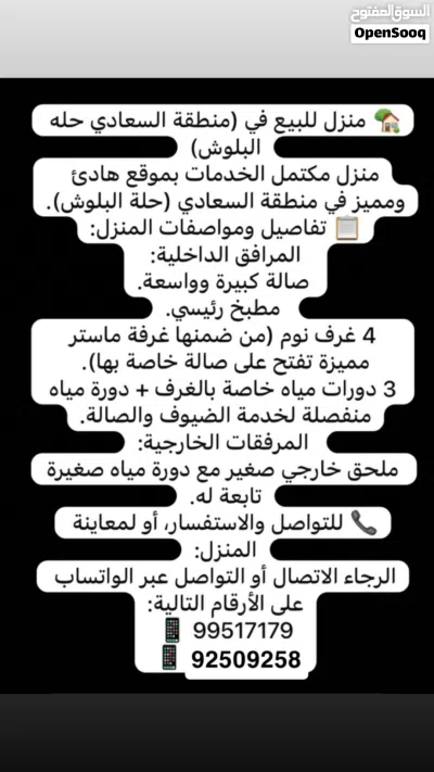البيت في منطقه هادئه 2