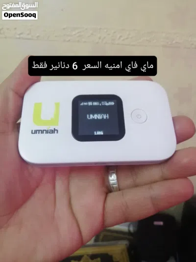 راوتر ماي فاي امنيه ب 5 دنانير نظيف 2