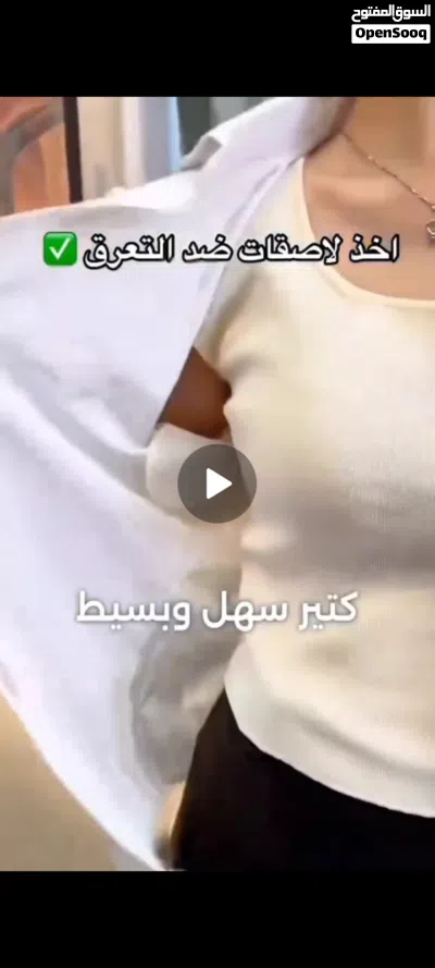 وداعًا لإحراج بقع العرق تحت الإبط 3