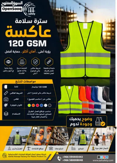 Safety Jacket سترة سلامة عالية الجودة 3