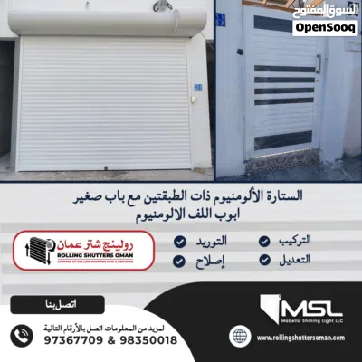 رولينج شتر باب الجراج لدينا جميع المنتجات المتوفرة التركيب الامداد الأصلاح Garage Door Automatic 2