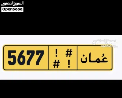 للبيع ارقام مباشر من المالك 2
