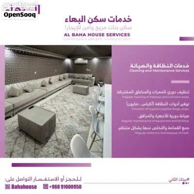 Al Baha hostel for female in Al Qurm 20 3