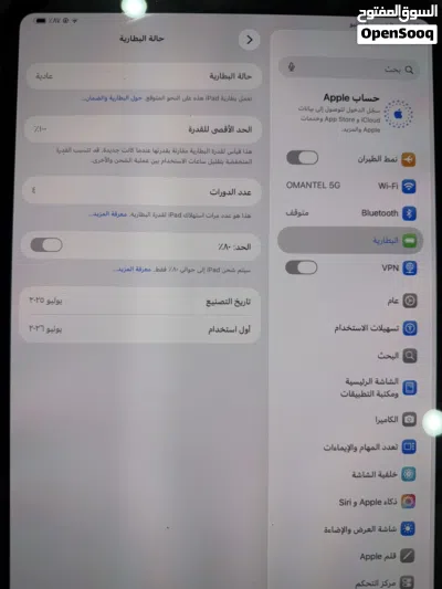ايباد برو 11 انش M5 4