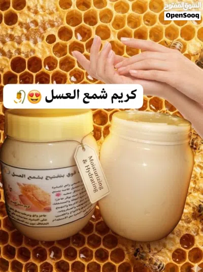 كريمات ترطيب انواع طبيعية جميلة للبشرة والوجه ترطيب ممتاز وذو رائحة جميلة 2