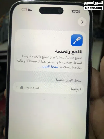 ايفون 14 برو مدفوع الضريبه المصريه 3