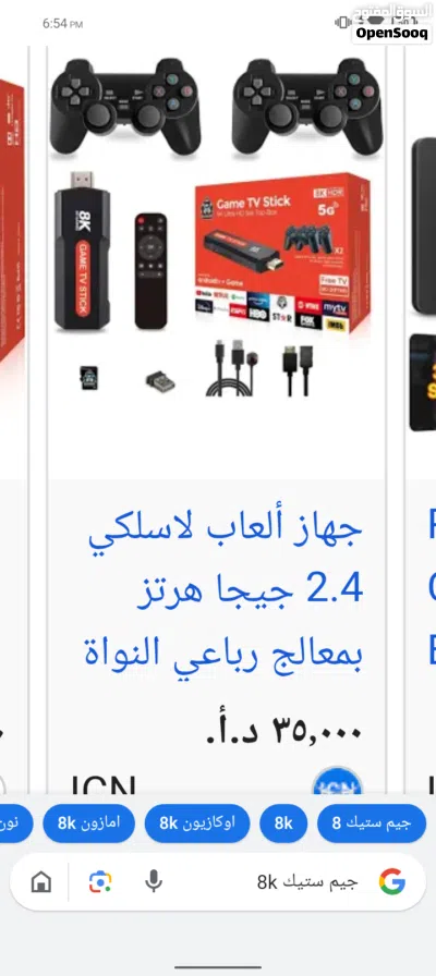 جيم ستيك 8kمع بروجكتر عرض شاشه 70بوصه 3