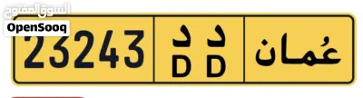 رقم مميز بسعر مميز 2