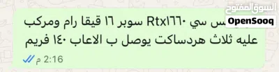 بي سي مستعمل شهرين للعلم فقط كرت الشاشه 4
