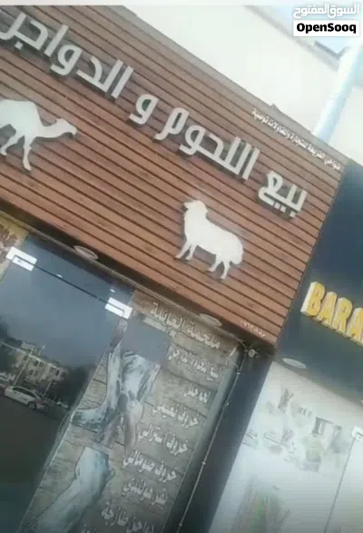 للبيع لافتة محل و ثلاجة عرض بابين 3