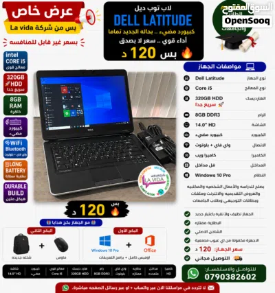 لاب توبات للبيع 4