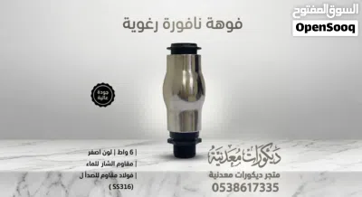 مصب شلال ستانلس ستيل مقاوم للصدأ فوهات نوافير (جاهزة للتركيب ) 2