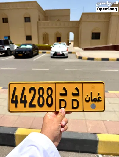 نبيع ونشتري الارقام المميزة من المالك 2